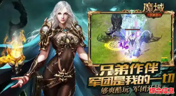 想重温经典?魔域手游怀旧版》让你找回端游时代的激情! 想重温经典?魔域手游怀旧版》让你找回端游时代的激情!