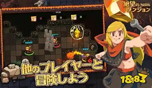 还在寻找刺激的动作冒险手游？这个地下城有点怪正版'你试过了吗？