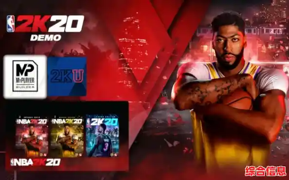 无论是单机还是在线对战,nba2k20豪华版能否满足你对篮球游戏的所有幻想? 无论是单机还是在线对战,nba2k20豪华版能否满足你对篮球游戏的所有幻想?