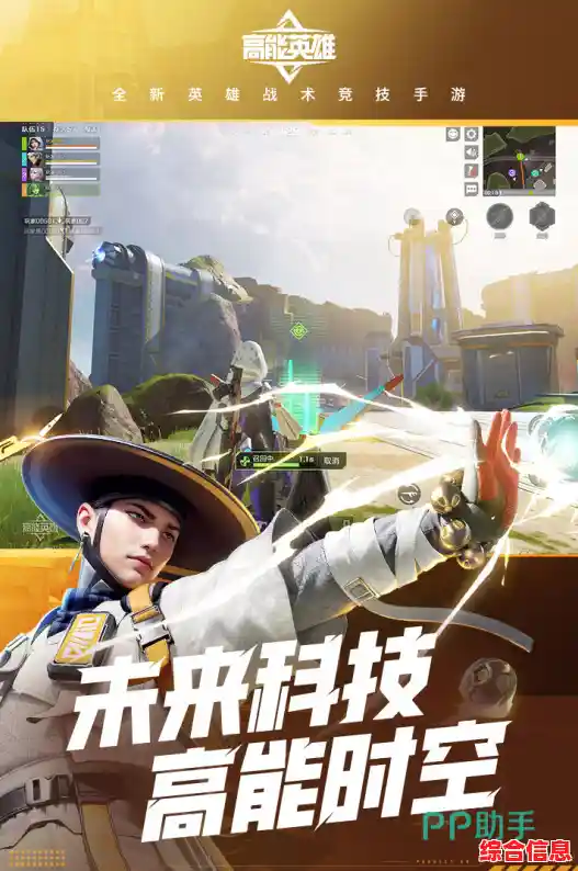 渴望在真实场景中展现战术与操作？高能英雄正式服》不正是你梦寐以求的竞技舞台？