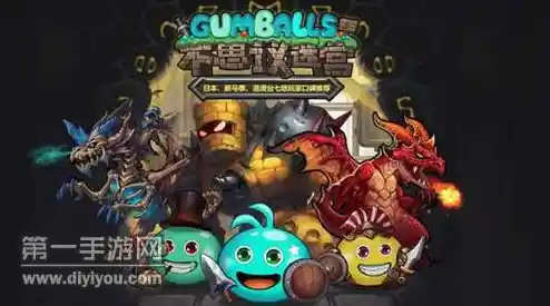 不思议迷宫最新版怪物宝藏应有尽有，何不亲自踏上这场奇妙冒险？