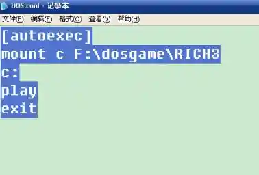 DOSBox使用全攻略：小鱼一步步教您运行经典DOS游戏与软件