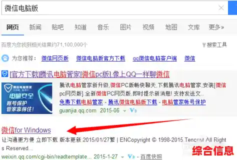 立即下载微信,体验智能社交新境界,让每一次对话都充满无限可能 立即下载微信,体验智能社交新境界,让每一次对话都充满无限可能