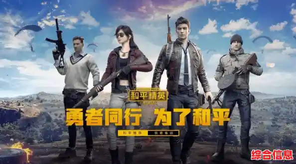 还在国际服卡顿掉线?和平精英》国服稳定畅玩不香吗? 还在国际服卡顿掉线?和平精英》国服稳定畅玩不香吗?