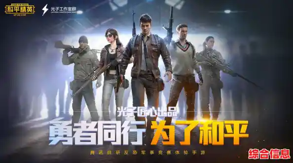 还在为找不到优质大逃杀游戏发愁?和平精英腾讯版》多种职业任你选择! 还在为找不到优质大逃杀游戏发愁?和平精英腾讯版》多种职业任你选择!