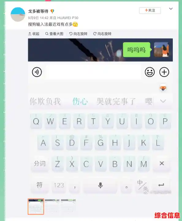 智能输入法全方位对比：找到让你的聊天更流畅的利器