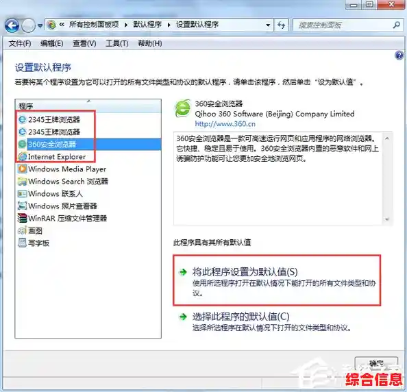 详细指南：自定义默认浏览器的多种方法与技巧