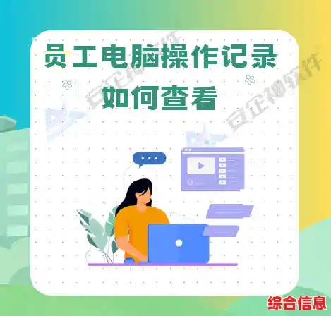 掌握电脑使用记录的详细步骤与实用技巧