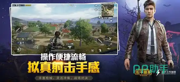 还在寻找一款适合自己操作习惯的手游?和平精英》游戏等你来挑战! 还在寻找一款适合自己操作习惯的手游?和平精英》游戏等你来挑战!