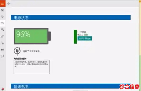 如何优化Win11电池健康度？实用养护指南助提升寿命
