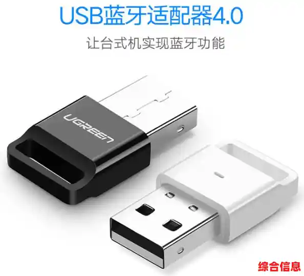 掌握蓝牙适配器应用秘诀:实现无线音频与数据传输的完整教程 掌握蓝牙适配器应用秘诀:实现无线音频与数据传输的完整教程