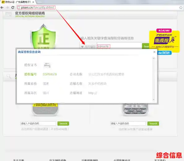轻松识别正品：联想官方网站真伪查询入口及操作流程分享