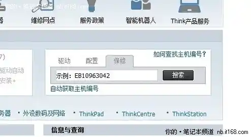 轻松识别正品：联想官方网站真伪查询入口及操作流程分享