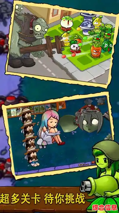 还在寻找休闲益智手游？植物大战僵尸经典版》轻松上手，你的指尖能否挡住僵尸大军？