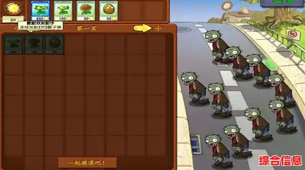 还在寻找休闲益智手游？植物大战僵尸经典版》轻松上手，你的指尖能否挡住僵尸大军？