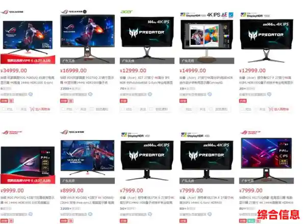 挑选显示器不再纠结:这些热门品牌哪个更值得入手? 挑选显示器不再纠结:这些热门品牌哪个更值得入手?