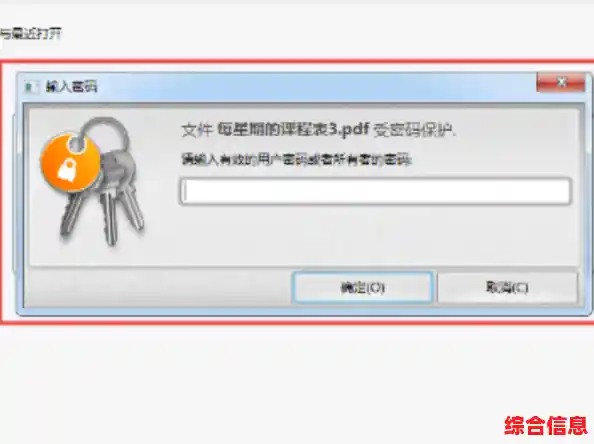 [pdf解密]实用技巧：安全解除文件加密，快速查看与编辑文档内容