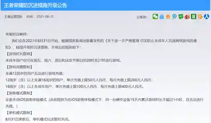 防沉迷系统注册解除方法:家长与未成年用户必读操作流程 防沉迷系统注册解除方法:家长与未成年用户必读操作流程