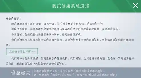 防沉迷系统注册解除方法:家长与未成年用户必读操作流程 防沉迷系统注册解除方法:家长与未成年用户必读操作流程