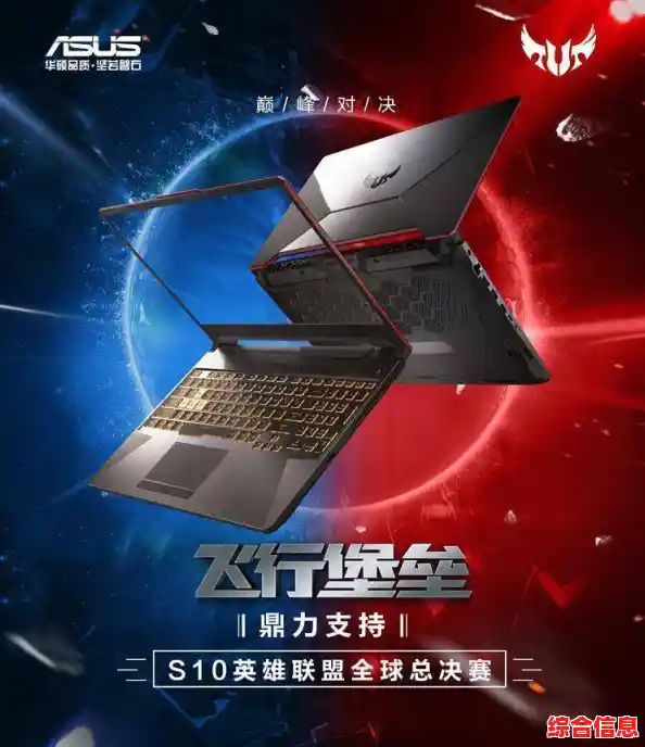 华硕飞行堡垒释放无畏战力，助你征服电竞巅峰荣耀战场