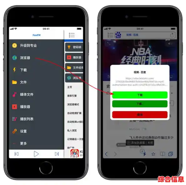 Fox浏览器：高效安全兼备，打造流畅快速的网页浏览之旅