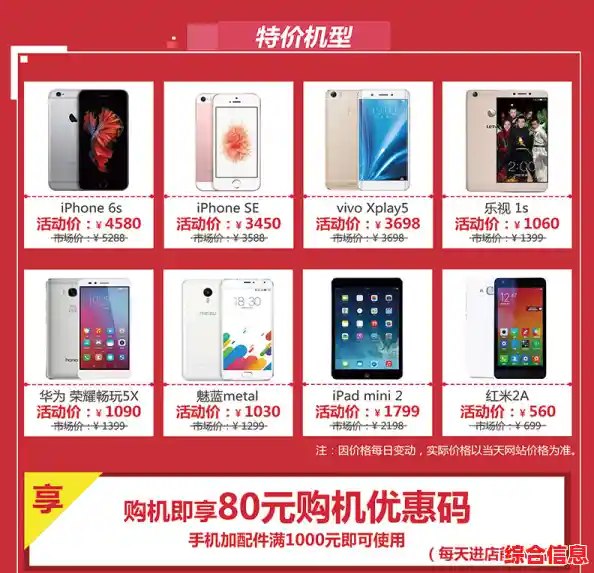 畅享智能生活,精选各大品牌手机与周边配件限时优惠 畅享智能生活,精选各大品牌手机与周边配件限时优惠