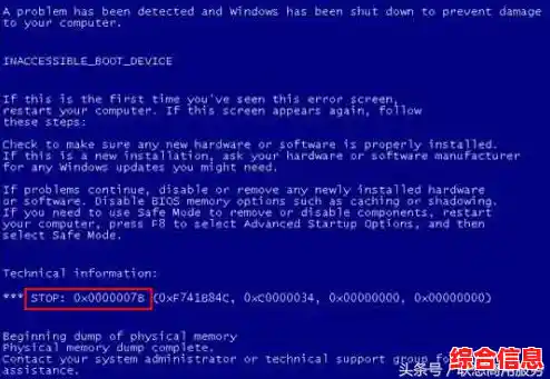 电脑频繁蓝屏重启的常见原因及应对方法