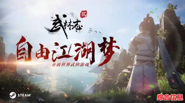 还在寻找高自由度的武侠游戏？大侠立志传的江湖之旅怎能错过！