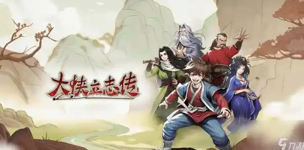 还在寻找高自由度的武侠游戏？大侠立志传的江湖之旅怎能错过！