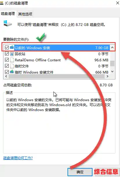 跟随小鱼教程,掌握Win10中Windows.old文件夹还原Win7/8系统方法 跟随小鱼教程,掌握Win10中Windows.old文件夹还原Win7/8系统方法