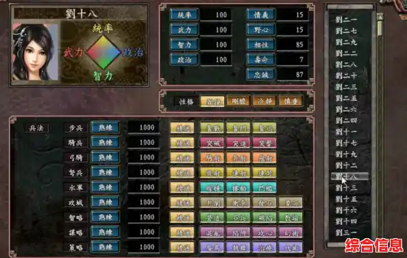 武将养成与策略激战并存?何不试试《三国志9威力加强版》 武将养成与策略激战并存?何不试试《三国志9威力加强版》