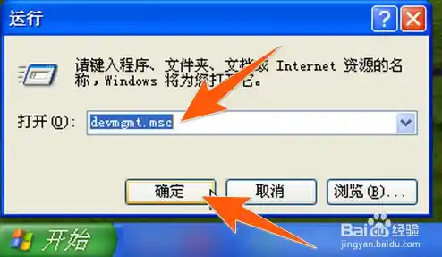 如何快速找到电脑设备管理器的详细步骤解析