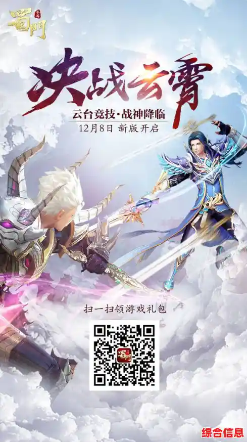 不用氪金也能快速提升实力？蜀门》手游的福利还不足以让你心动吗！