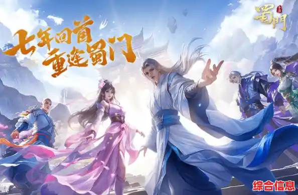 不用氪金也能快速提升实力？蜀门》手游的福利还不足以让你心动吗！