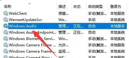 Win11音频输出异常全面诊断与解决方案汇总