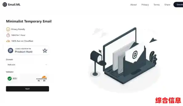 十分钟邮箱：快速生成临时邮箱，有效守护您的个人隐私安全