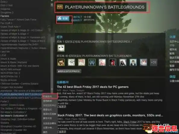绝地求生游戏下载详细步骤与安装教程分享