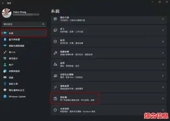 掌握Windows 11活动历史记录查询方法:详细操作指南分享 掌握Windows 11活动历史记录查询方法:详细操作指南分享