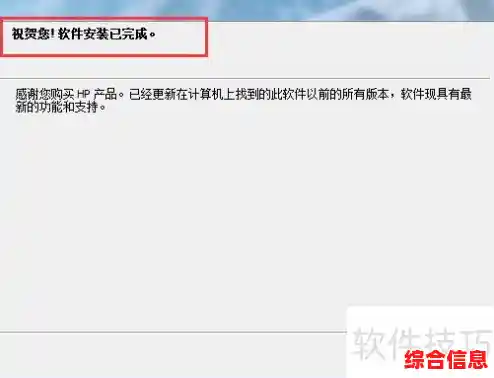 HP打印机驱动程序下载步骤与安装教程详解 HP打印机驱动程序下载步骤与安装教程详解