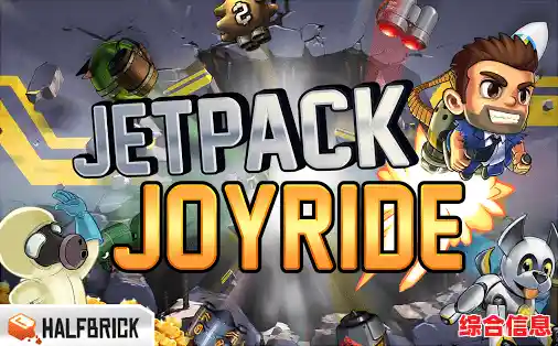 想轻松收集金币升级喷气机?疯狂喷气机你还没玩过吗? 想轻松收集金币升级喷气机?疯狂喷气机你还没玩过吗?