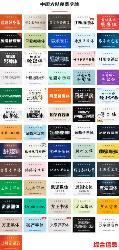 10款精美PS中文字体免费下载，商用无忧且设计感十足