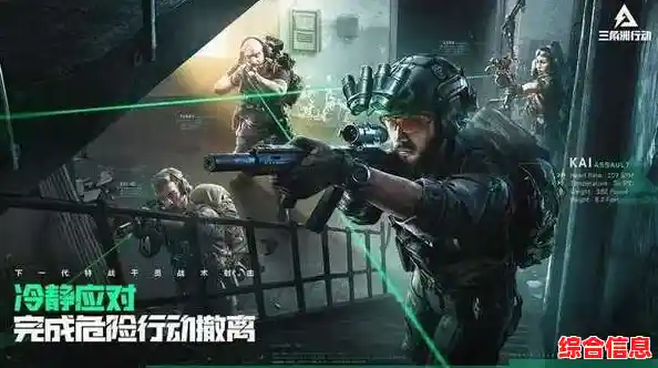 谁说射击游戏只能单打独斗？三角洲行动》让你组队畅享热血战斗！