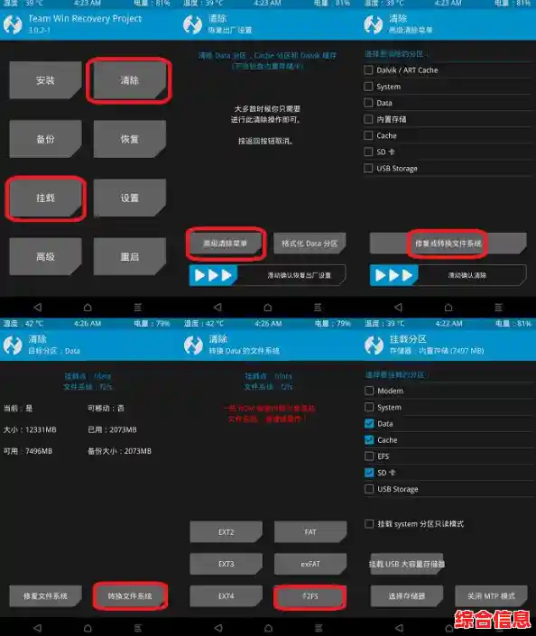 安卓设备刷机详解：自定义你的手机系统与性能提升方法