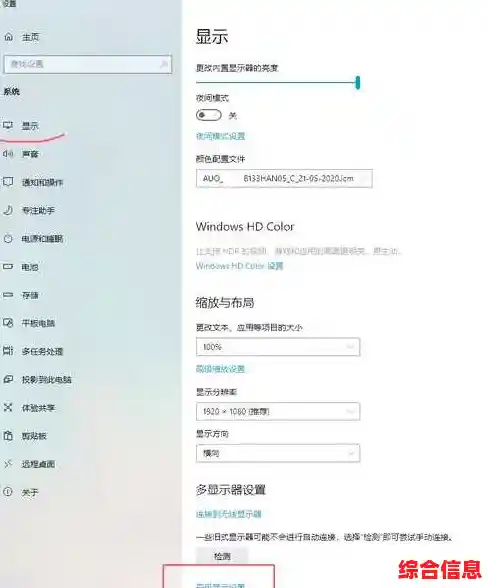 Windows 11系统屏幕刷新率调整步骤与位置详解