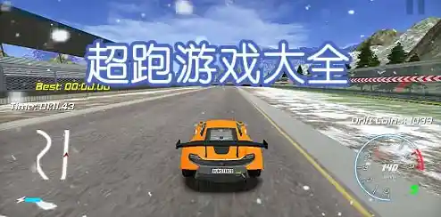 还在找可爱的模拟驾驶游戏？飙车我贼牛》等你规划路线避开障碍！