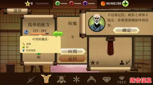 挑战多关卡BOSS、解锁神装武器？暗影格斗2原版》的武侠世界够胆来战！