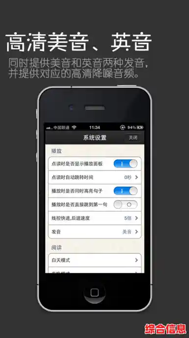 想知道"iTunes"的正确发音？这里有详细指南