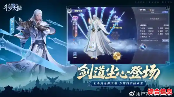 新手也能畅快上手?斗罗大陆魂师对决》的完整教学与高燃玩法不试试吗? 新手也能畅快上手?斗罗大陆魂师对决》的完整教学与高燃玩法不试试吗?