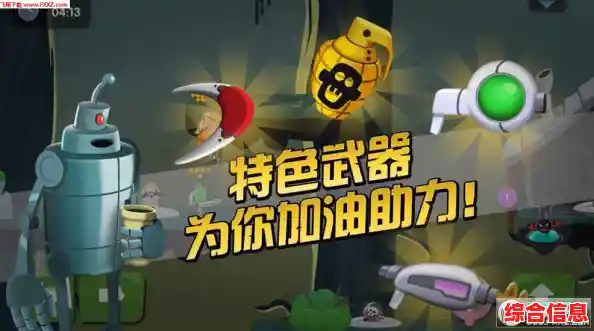 想经营果汁店又爱冒险？试试《僵尸榨汁机旧版》吧！