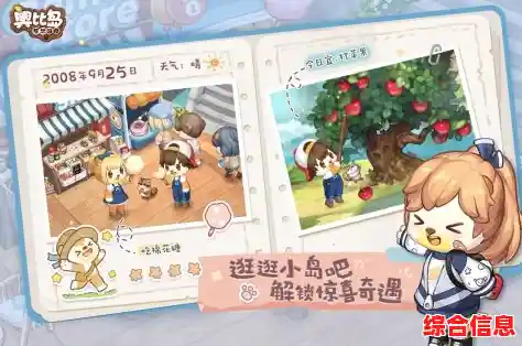 奥比岛梦想国度手游上线了，经典玩法焕新归来，你怎能错过？